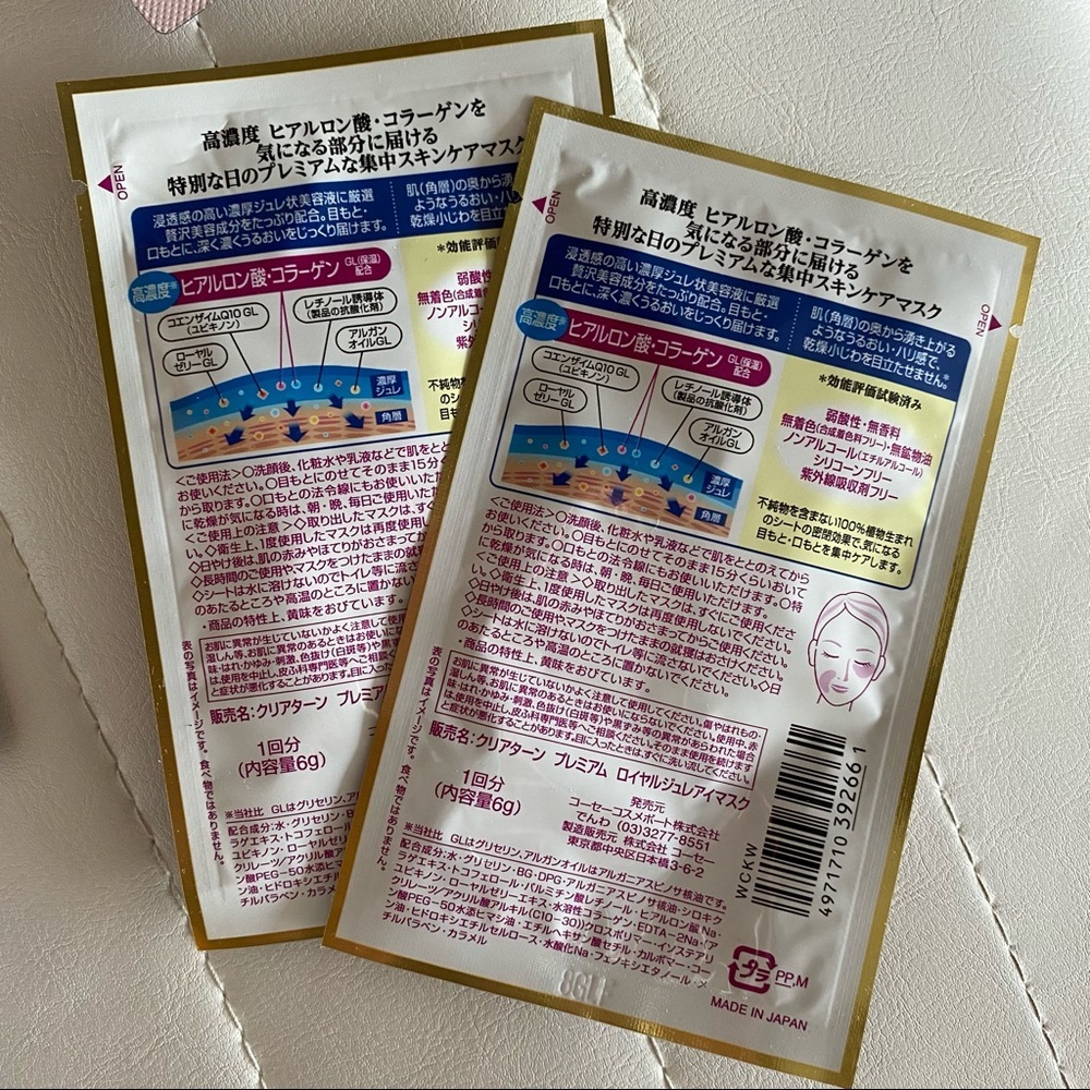 Face and Under Eye Mask Bundle - Picture 4 of 9